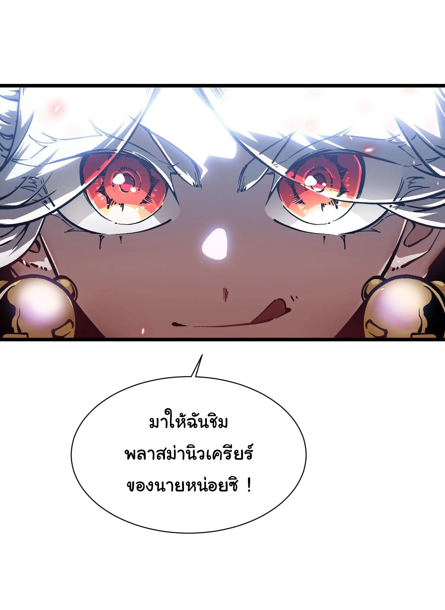 ขอให้ข้าเป็นราชาเเห่งเหล่ามอนเตอร์ ( starting from awakening the king of monsters ) ตอนที่ 46 หน้า 23
