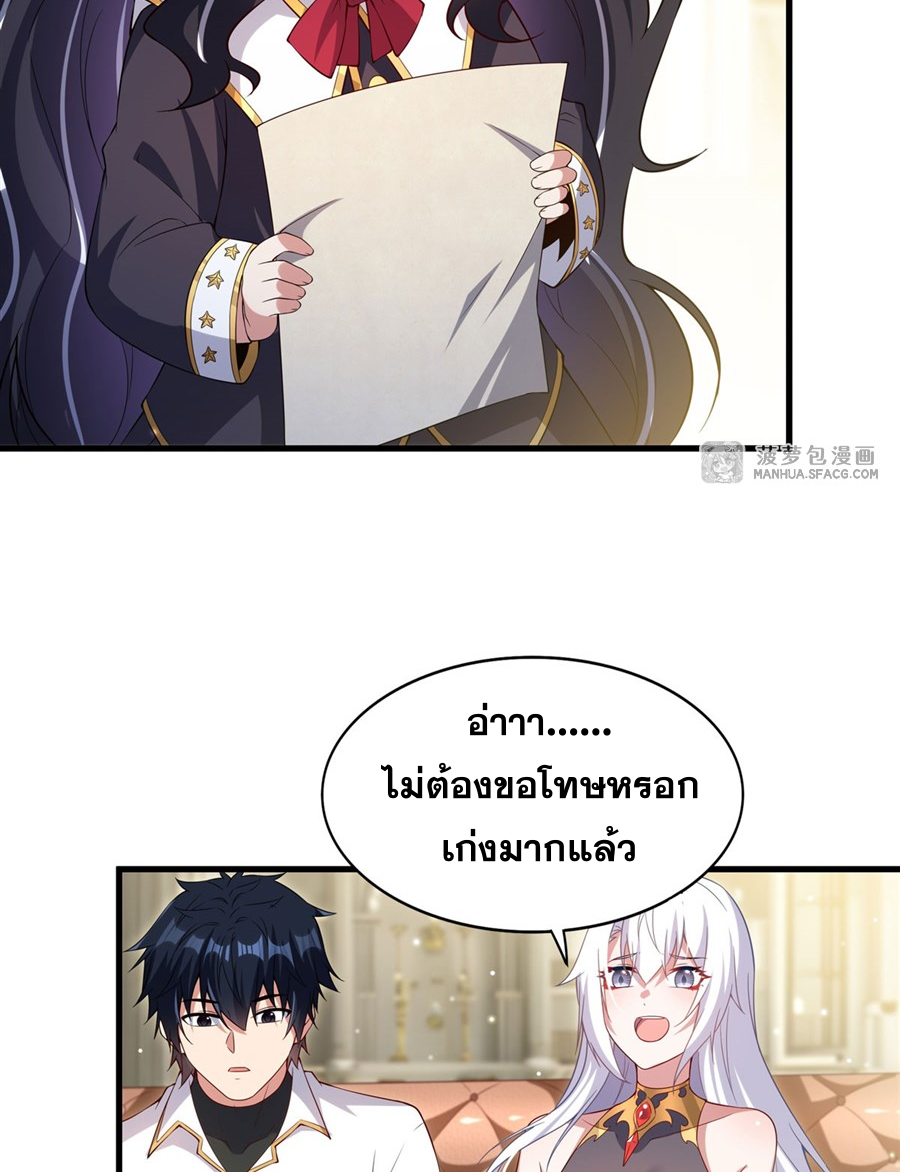 Shut Up, Evil Dragon! I don't want to raise a child with you anymore ตอนที่ 24 หน้า 29