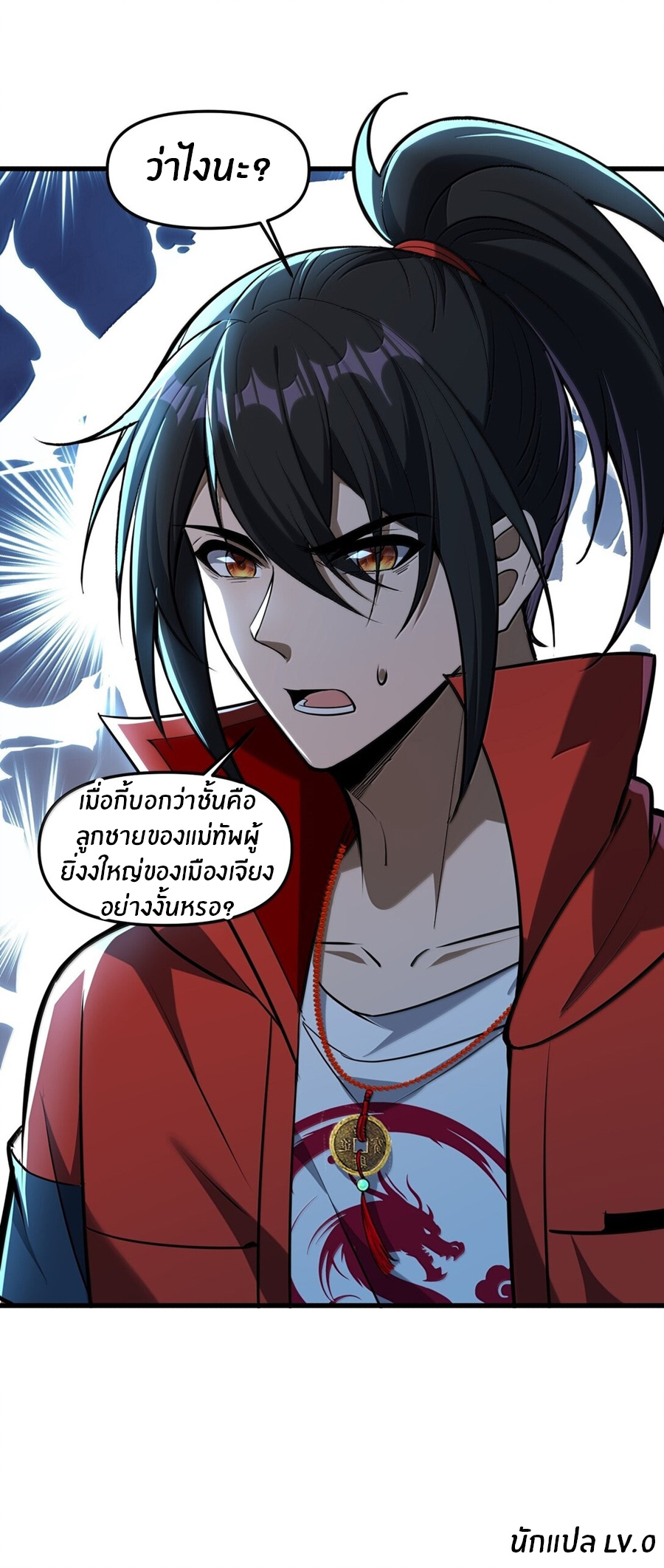 During the live broadcast, I proposed to the female ghost - she really agreed?! ตอนที่ 73 หน้า 55