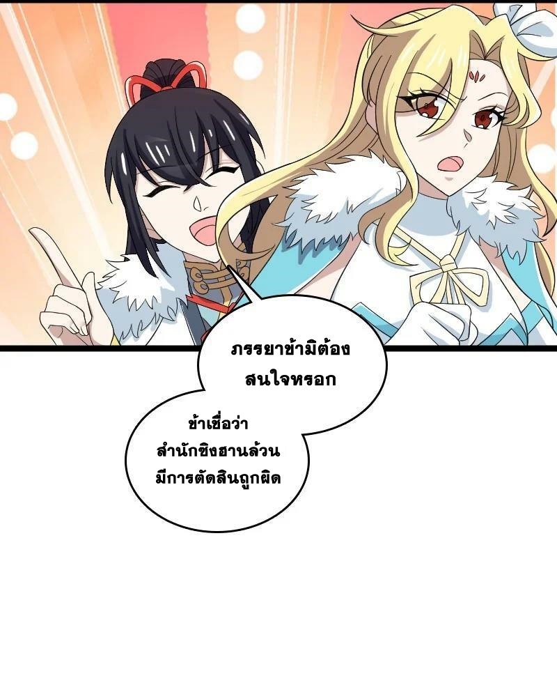 ชีวิตอันสันโดษของจักพรรดิ์หลินเกอ ตอนที่ 174 หน้า 26