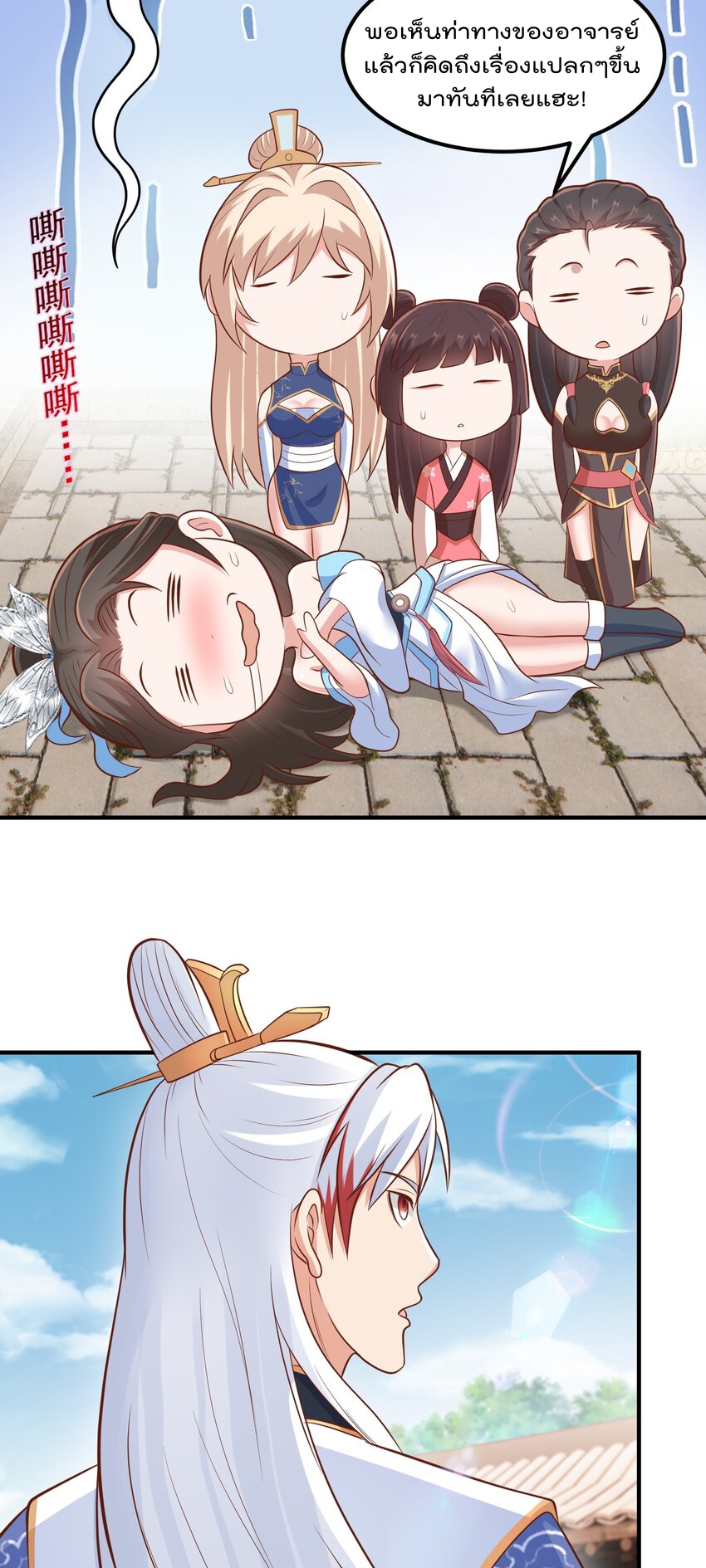 สมบัติทั้งหมดที่ข้าทิ้งไปตอนนี้กลายเป็นผู้หญิงไปซะแล้ว (ชนต้นฉบับ) ตอนที่ 64 หน้า 24