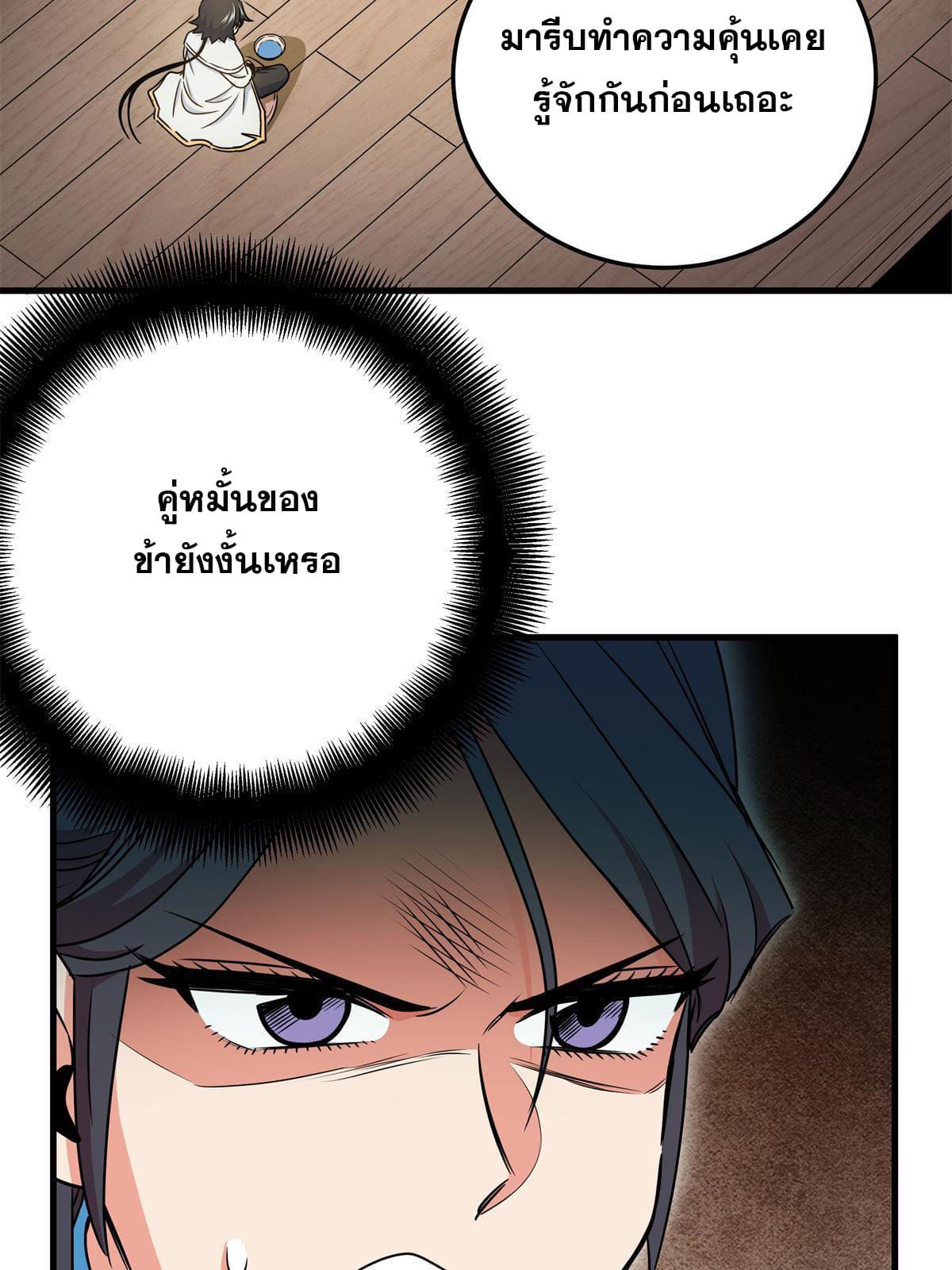 ราชันอหังการ - Emperor's Domination ตอนที่ 22 หน้า 14