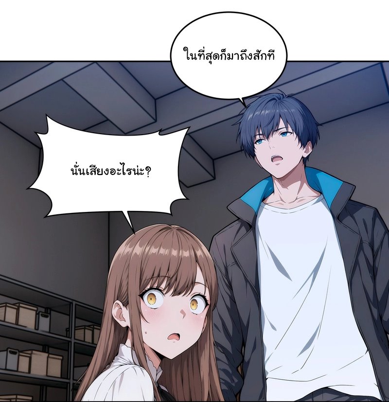 เกิดใหม่ในโลกพิศวง พร้อมคริสตัลนับล้านล้าน พลิกชะตาครองโลก ตอนที่ 7 หน้า 6
