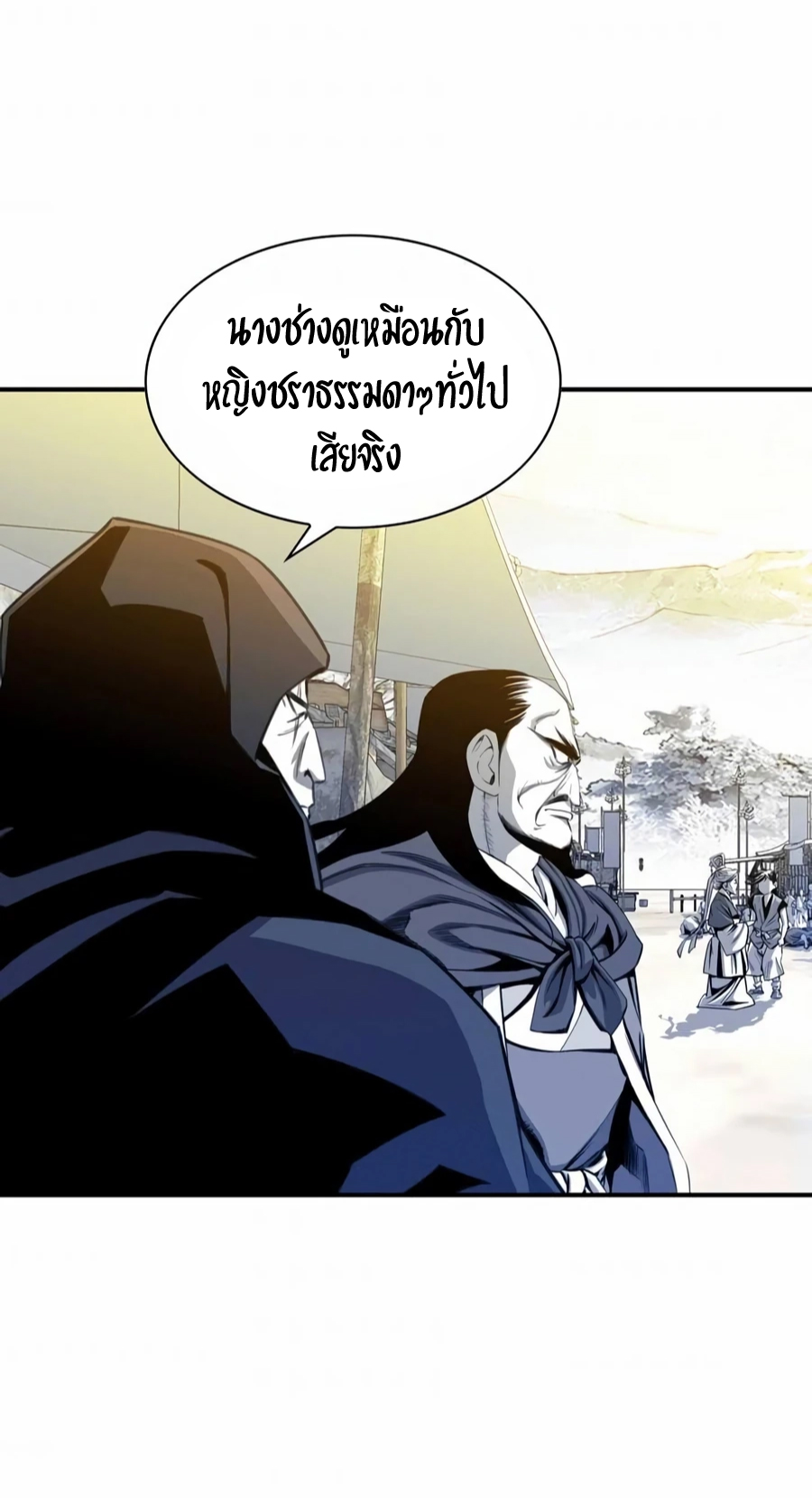 เส้นทางสู่สวรรค์ ตอนที่ 14 หน้า 35