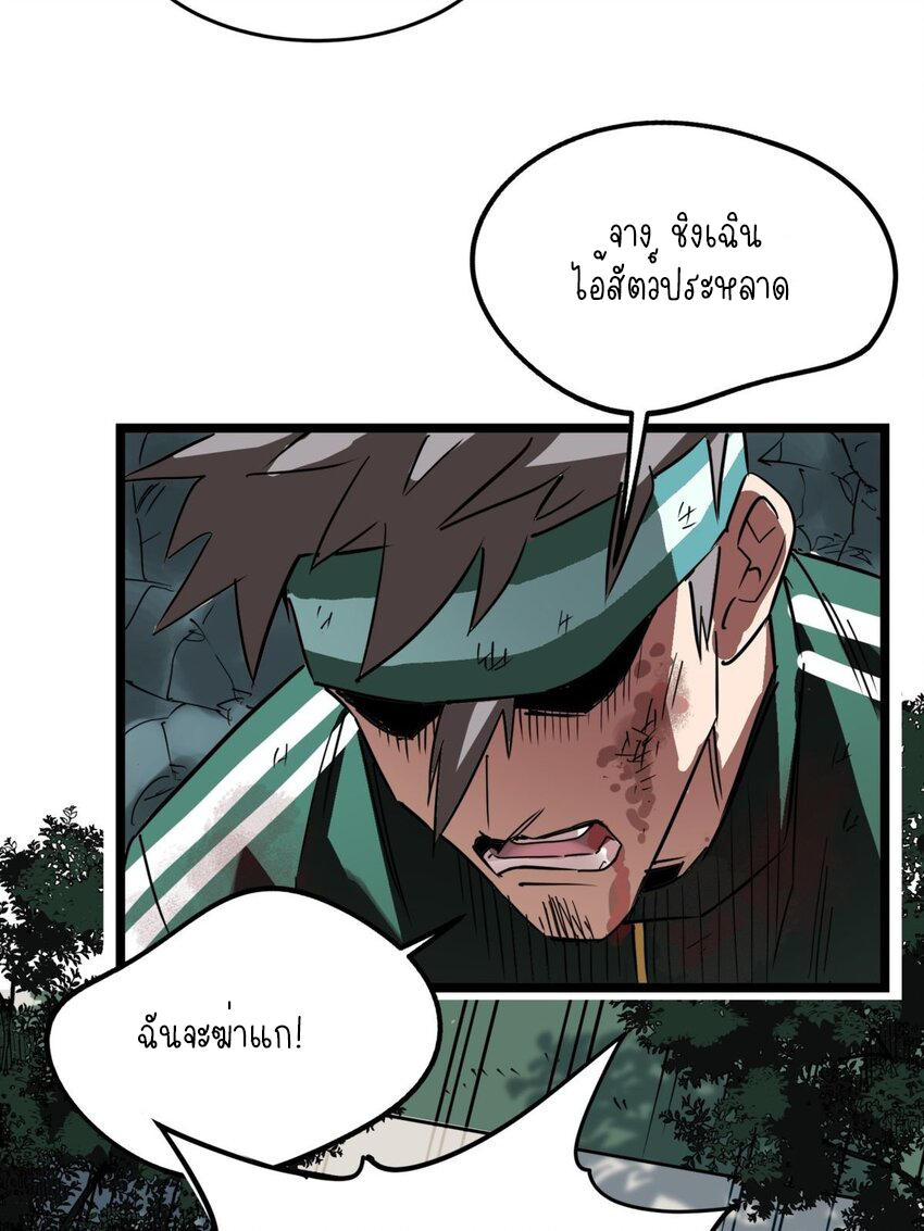 I Have a Hall of Heroic Souls ตอนที่ 13 หน้า 38