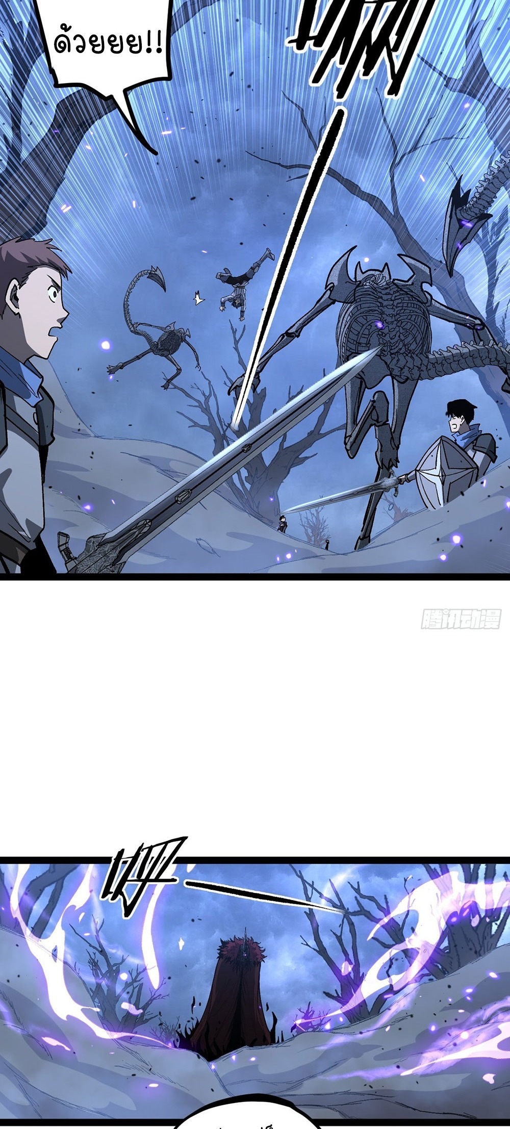 Gatekeeper of the Boundless World | ผู้พิทักษ์ประตูแห่งดินแดนไร้ขอบเขต ตอนที่ 93 หน้า 19