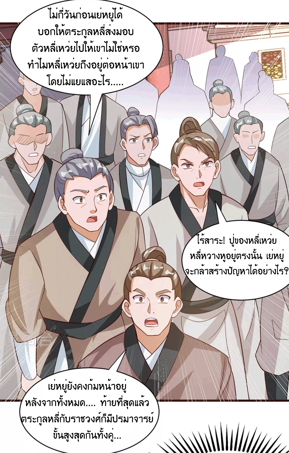 One Step Toward Freedom ตอนที่ 285 หน้า 19