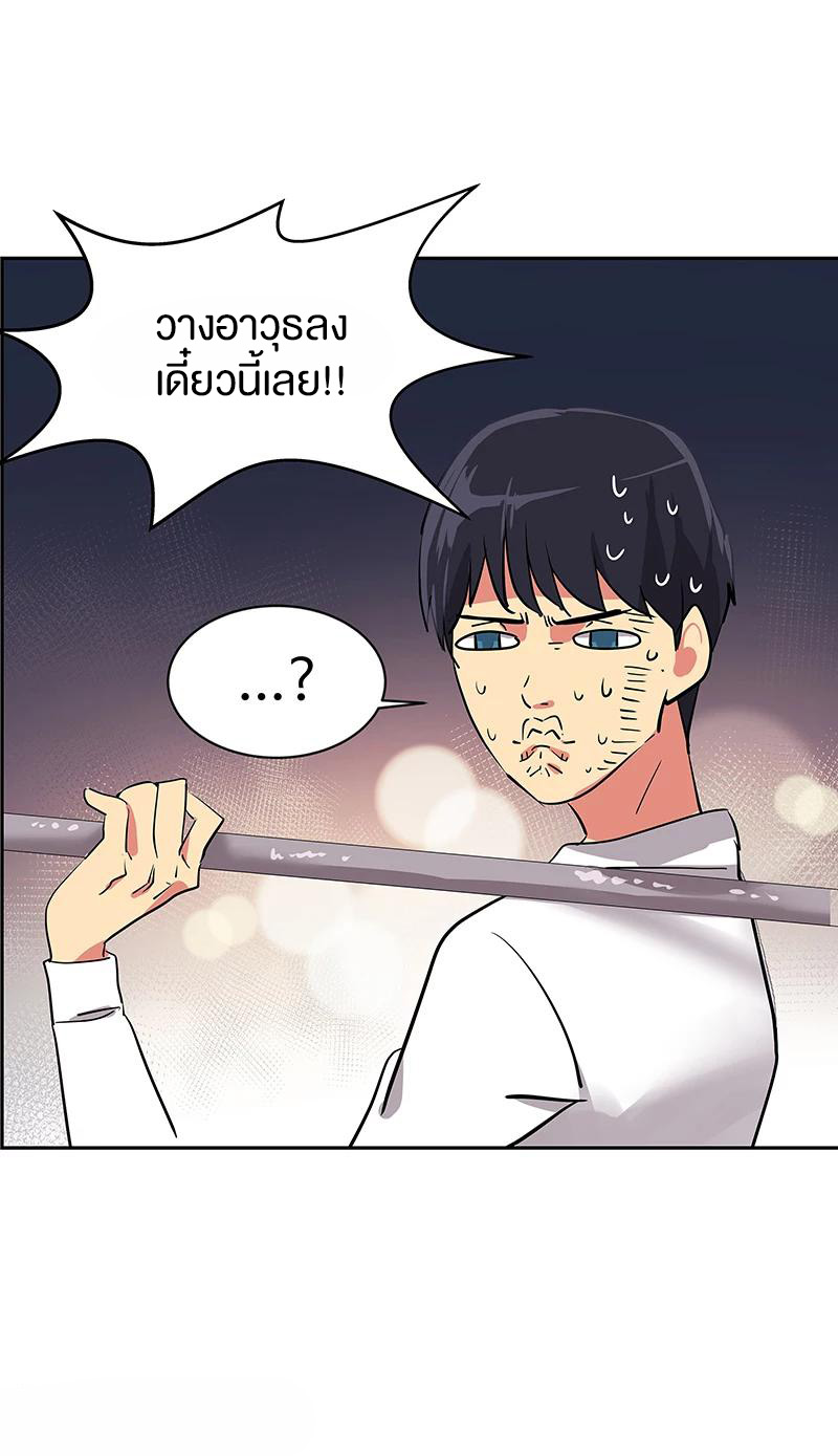 หัวใจดวงนี้ พิเศษเพื่อเธอ ตอนที่ 5 หน้า 21