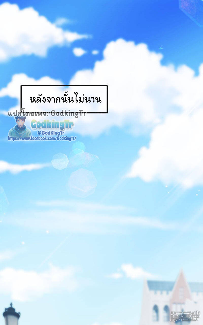 ราชาเทพนิรันดร์ (Eternal god king) ตอนที่ 258 หน้า 19