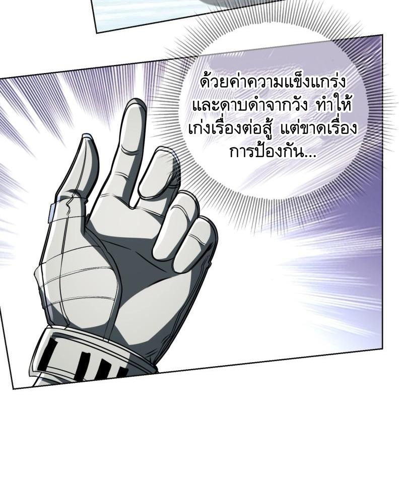 THE FIRST ORDER ตอนที่ 124 หน้า 6