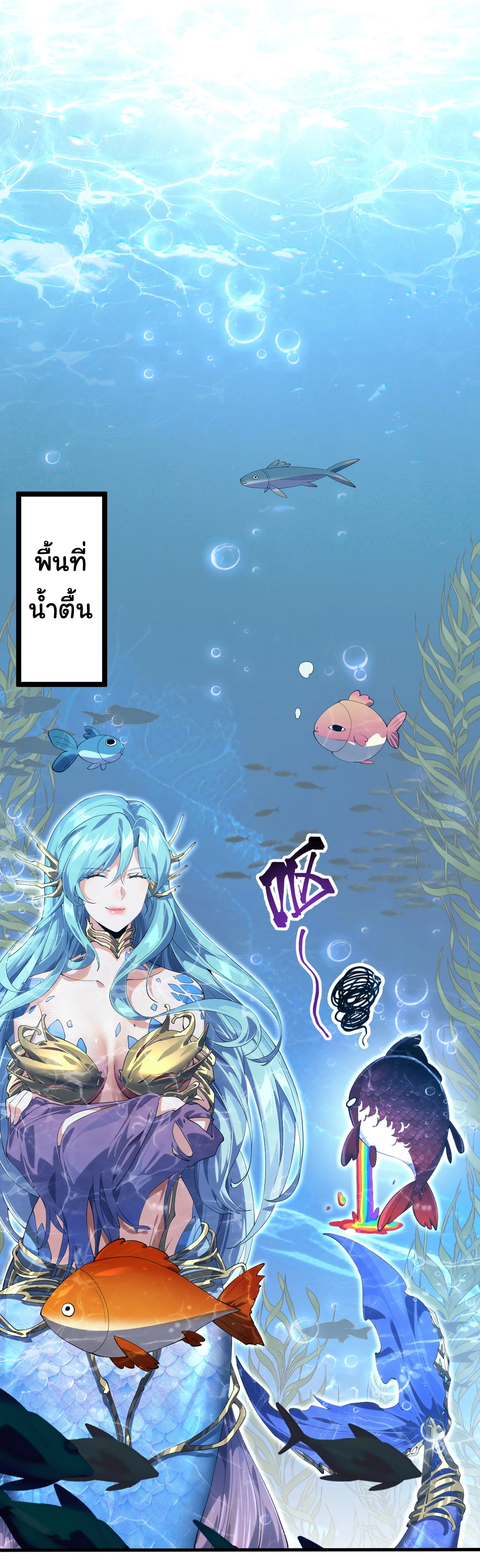 เริ่มต้นวิวัฒนาการจากปลาคาร์พสู่มังกร! ตอนที่ 2 หน้า 40