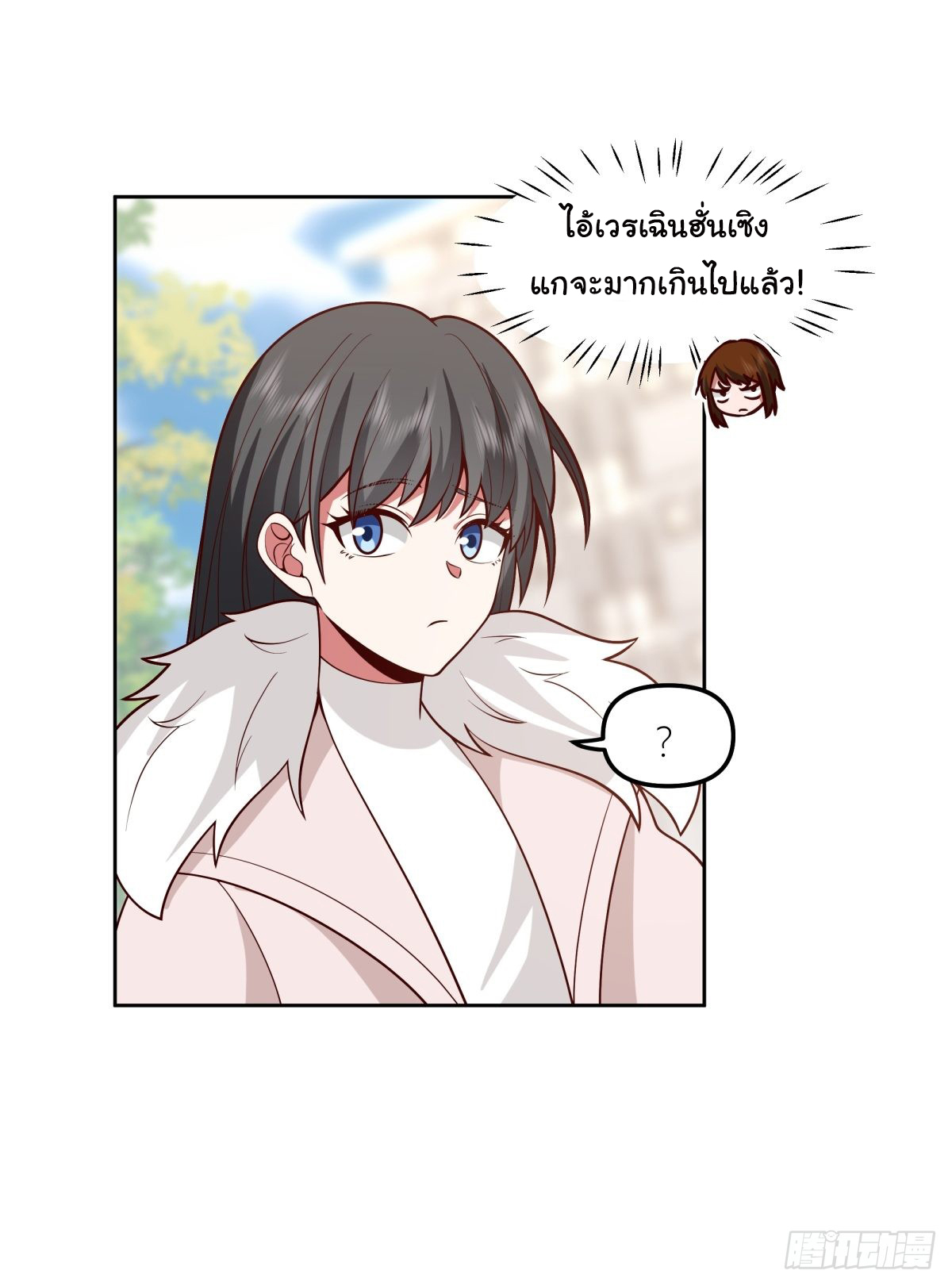 ผมไม่ได้อยากกลับมาเกิดใหม่เลยจริงๆ ตอนที่ 31 หน้า 57