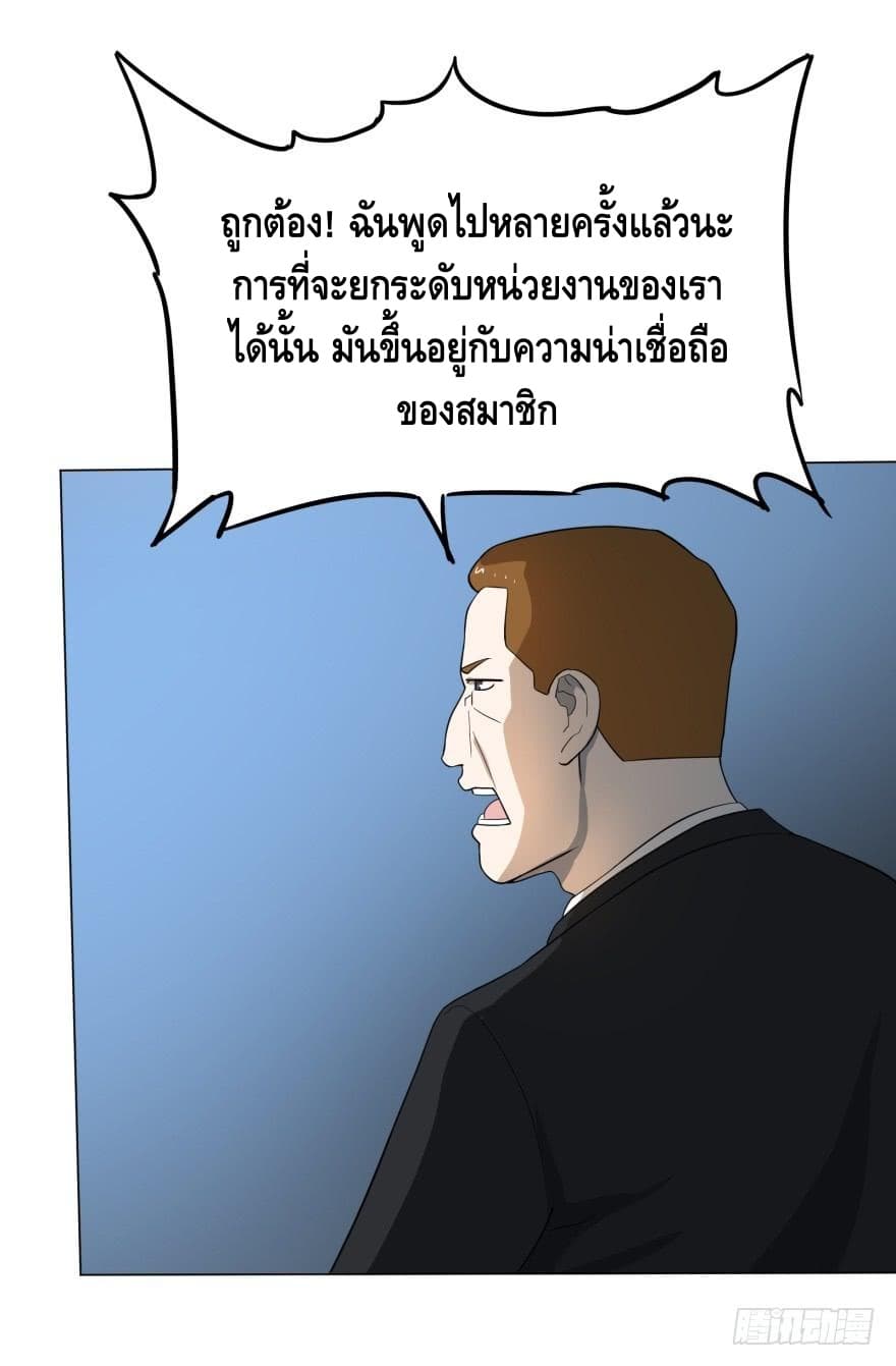 List of villains ตอนที่ 13 หน้า 14