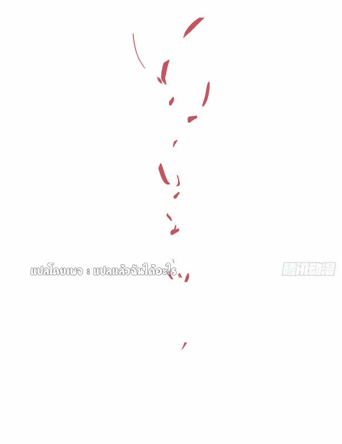 เกิดใหม่ทั้งทีมีเงินแค่เหรีญเดียว ตอนที่ 3 หน้า 2