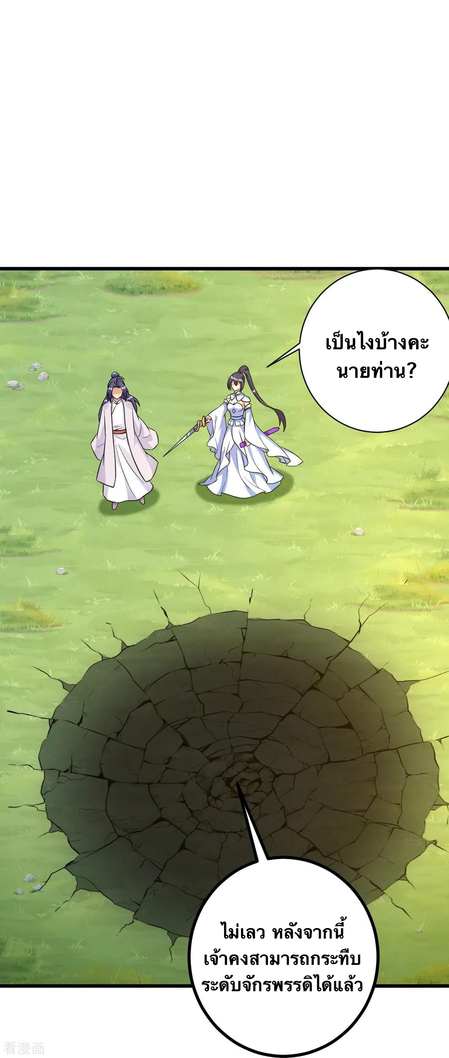 บรรพบุรุษผู้ขัดเกลากายา (ทันจีน) ตอนที่ 45 หน้า 22