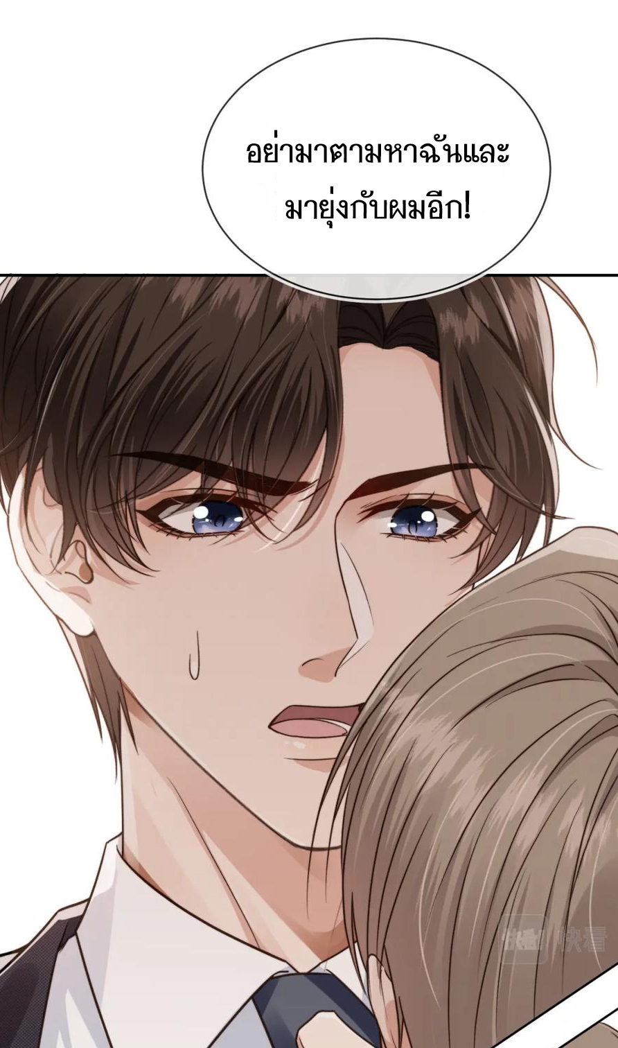 Wagged his tail (BL) ตอนที่ 18 หน้า 27