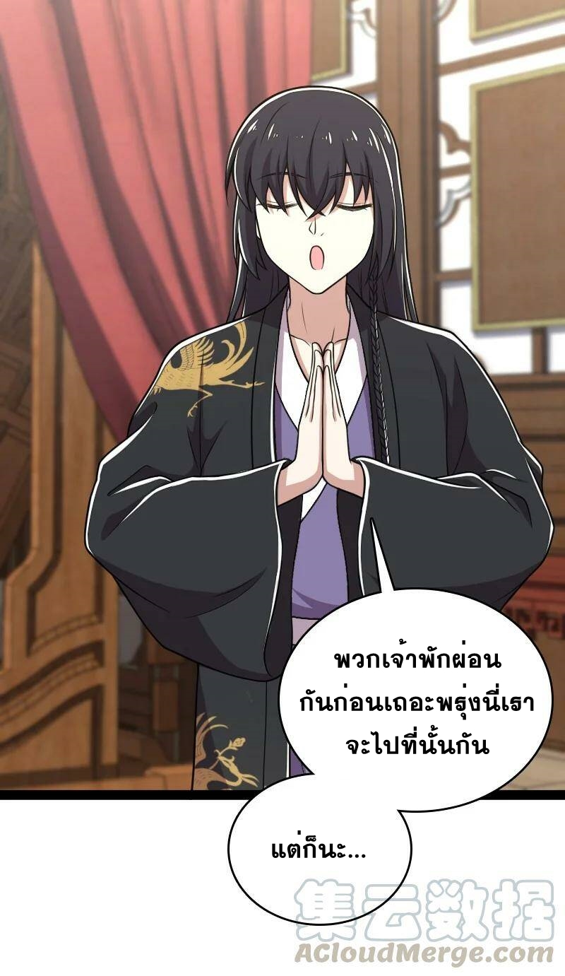 ชีวิตอันสันโดษของจักพรรดิ์หลินเกอ ตอนที่ 77 หน้า 40