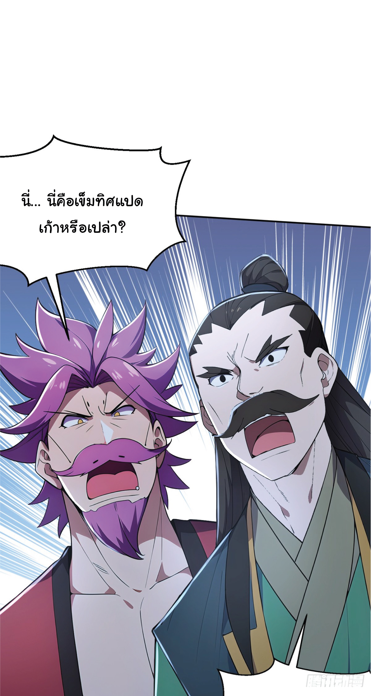 I Get Stronger Just by Lying down while My Apprentice Cultivates ตอนที่ 21 หน้า 40