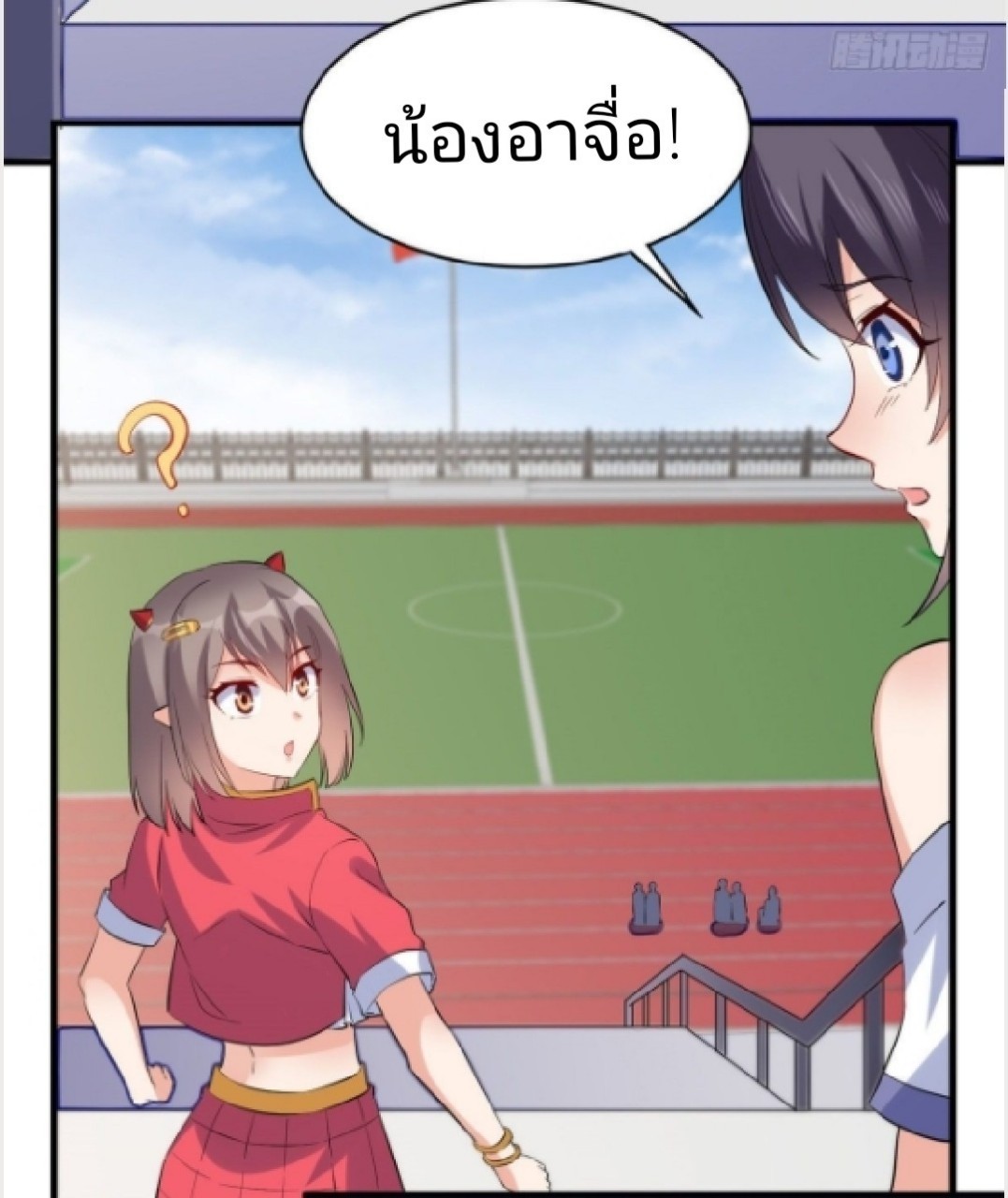 อยู่ดีดีผมก็เป็นลูกเขยราชามังกร ตอนที่ 15 หน้า 5