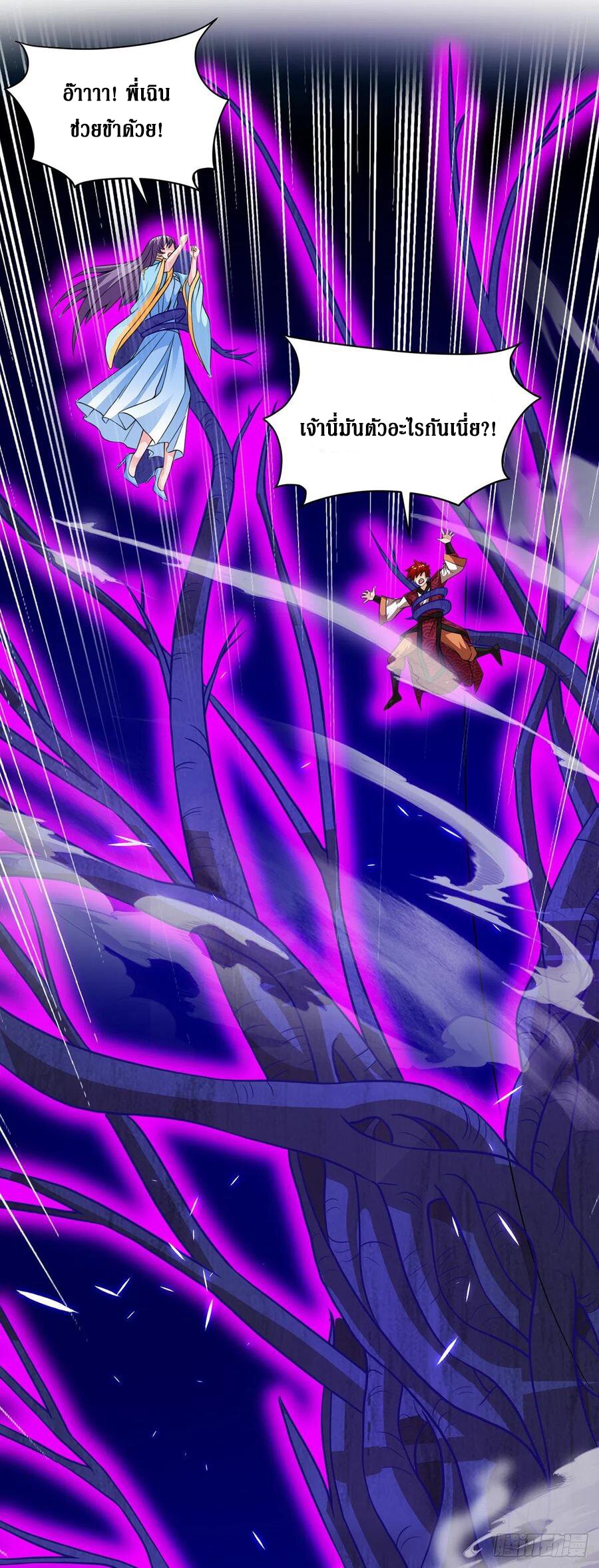 Dominate The Three Realms ตอนที่ 101 หน้า 17