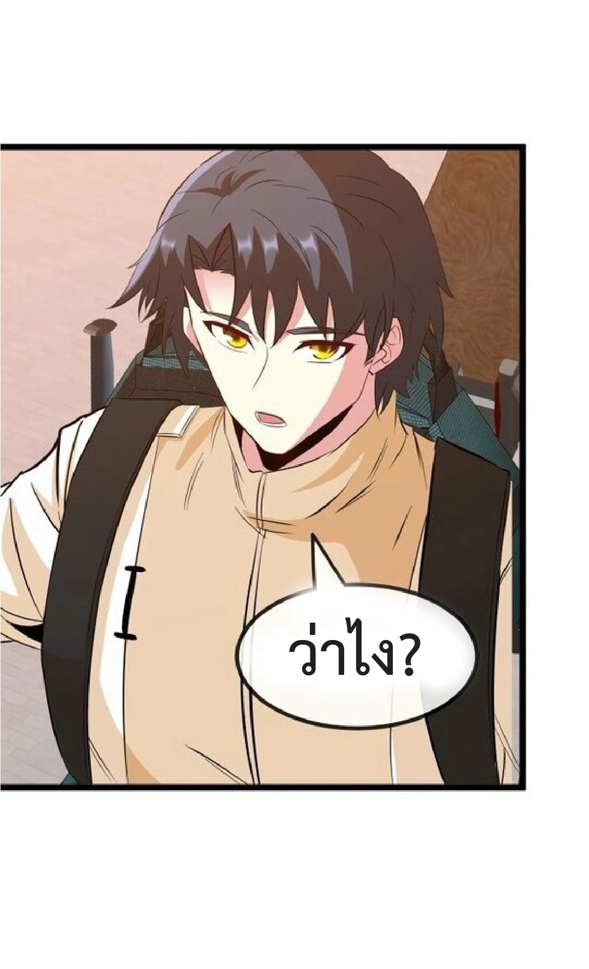 Super god system  ระบบสุดเทพ ตอนที่ 81 หน้า 55