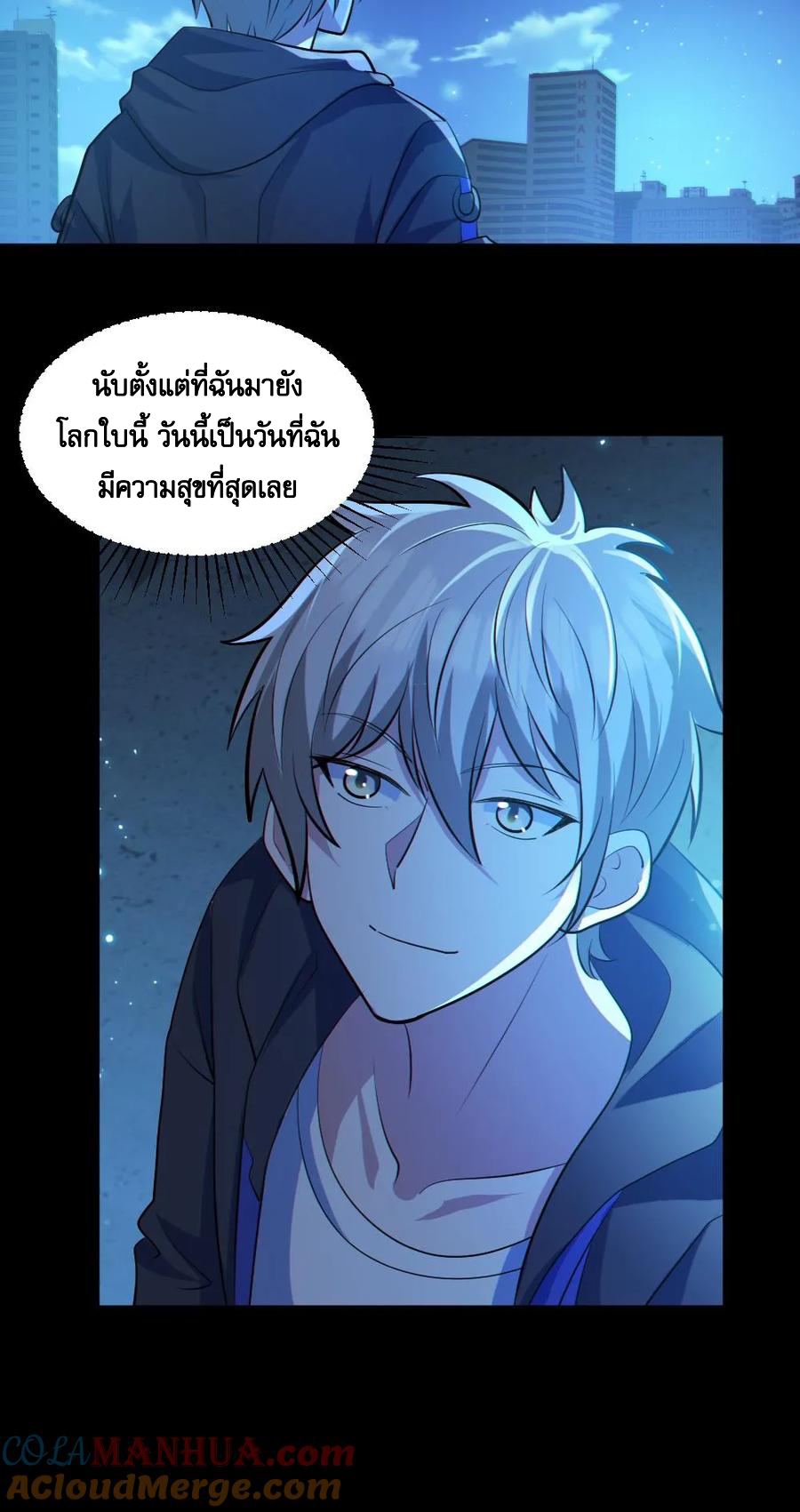 ในร่างของฉันมีผีเป็นพันล้านตัว ตอนที่ 46 หน้า 15