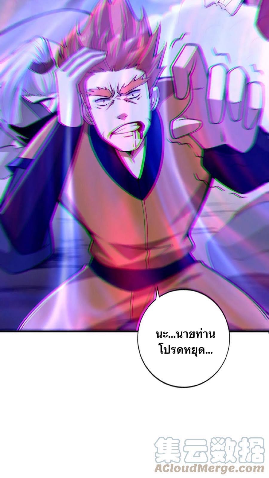 สุดยอดนักฆ่ากลับชาติมาเกิดใหม่ ตอนที่ 10 หน้า 15