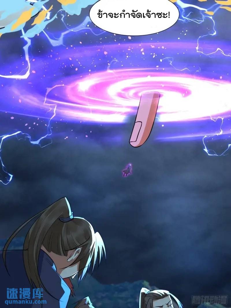 มาต่างโลกร้อยปีพึ่งมีระบบซะงั้น ตอนที่ 24 หน้า 4