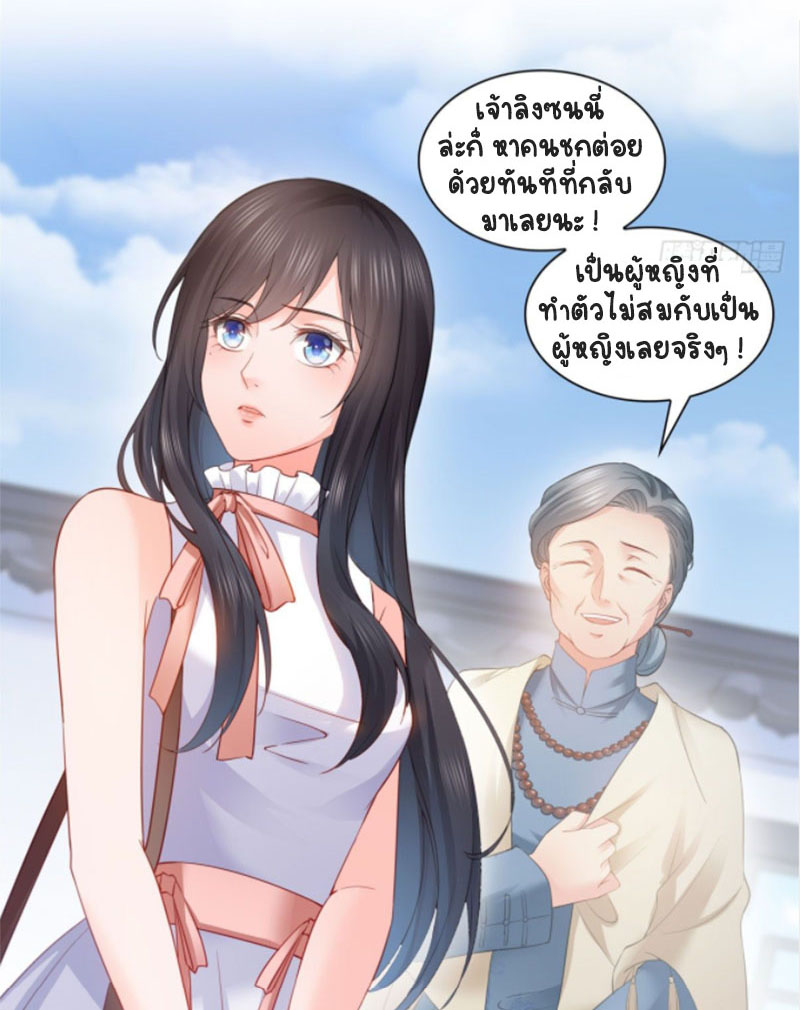 (ชนจีน)Perfect Secret Love The Bad New Wife Is a Little Sweet ตอนที่ 55 หน้า 34