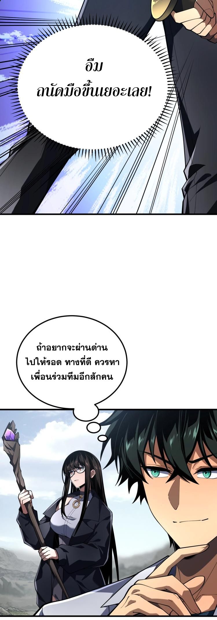นักเรียนใหม่ระดับ SS แห่งสถาบันเวทมนตร์สุดแกร่ง ตอนที่ 2 หน้า 50