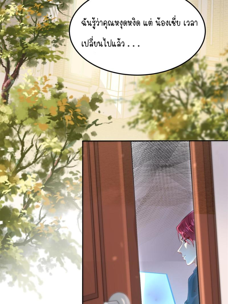 การหวนคืนของจักรพรรดิอมตะผู้ยิ่งใหญ่ ตอนที่ 4 หน้า 52