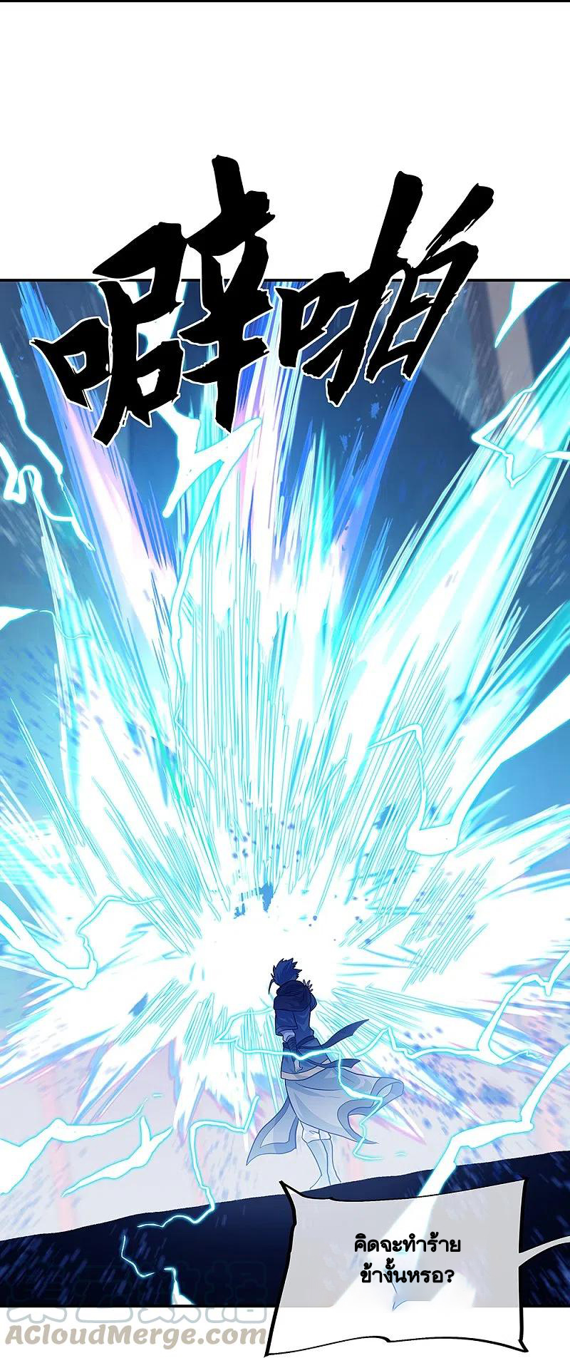 peerless battle spirit ตอนที่ 329 หน้า 31