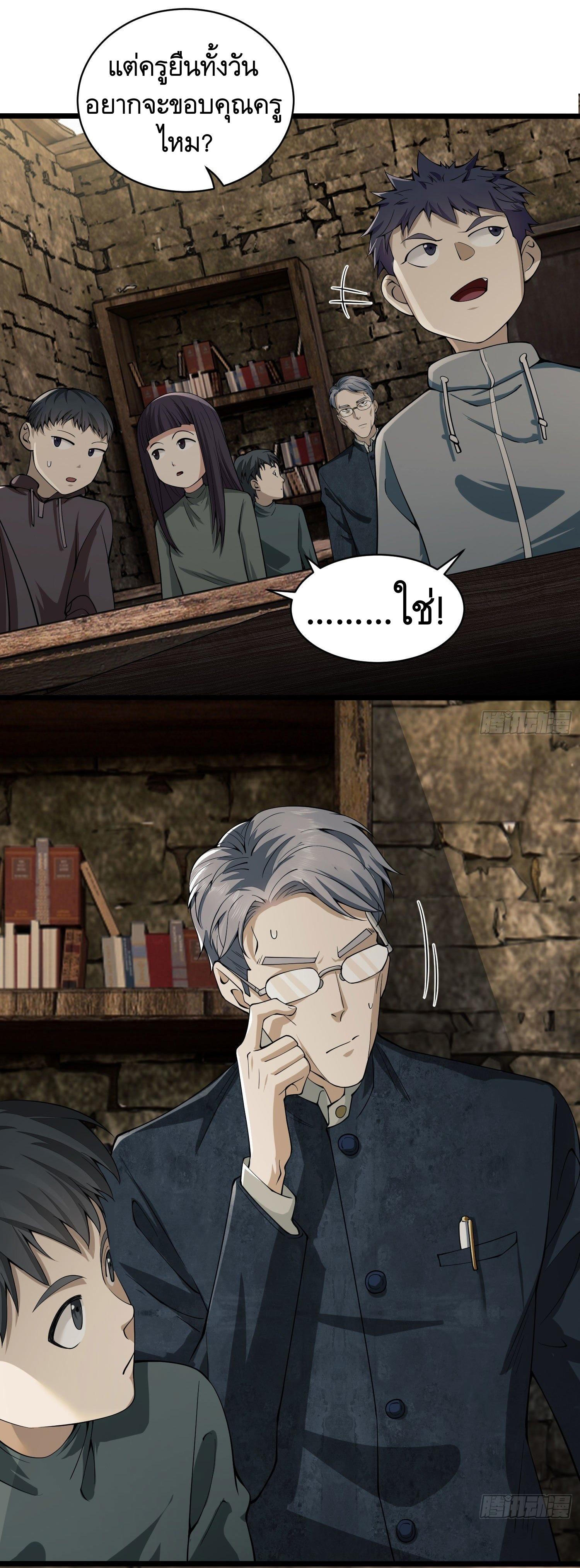 THE FIRST ORDER ตอนที่ 7 หน้า 48