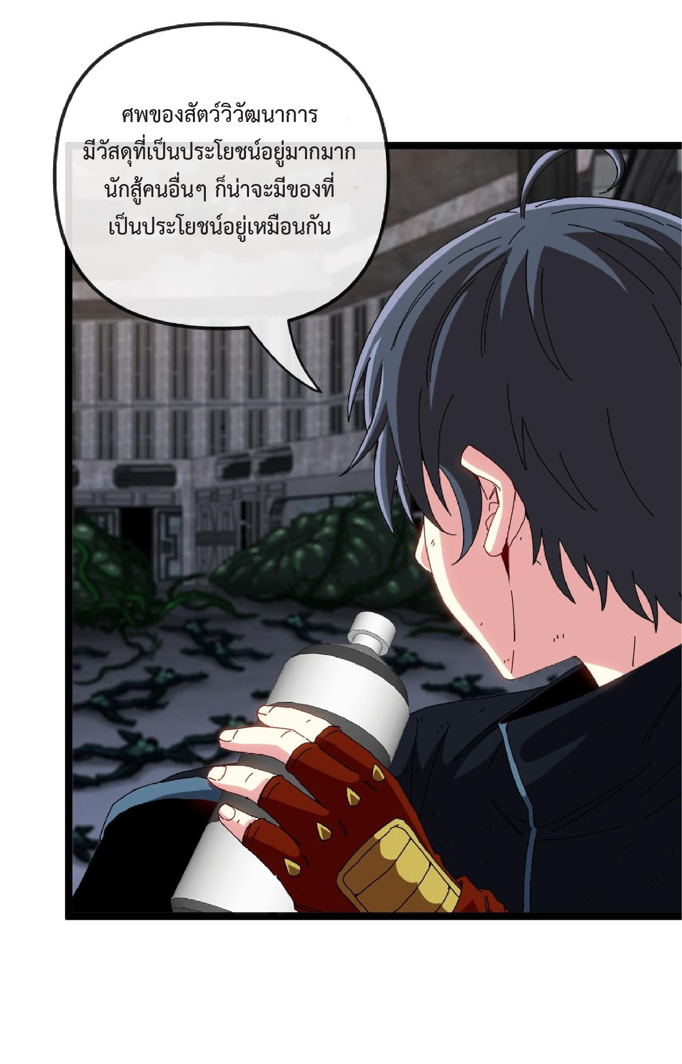 Super god system  ระบบสุดเทพ ตอนที่ 65 หน้า 4