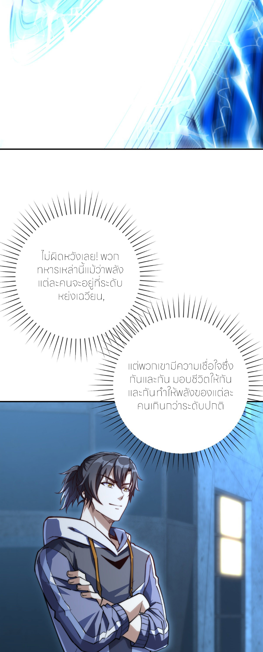 เกิดใหม่เพื่อแก้แค้น ฉันจะเหยียบศัตรูทั้งหมด! ตอนที่ 11 หน้า 36