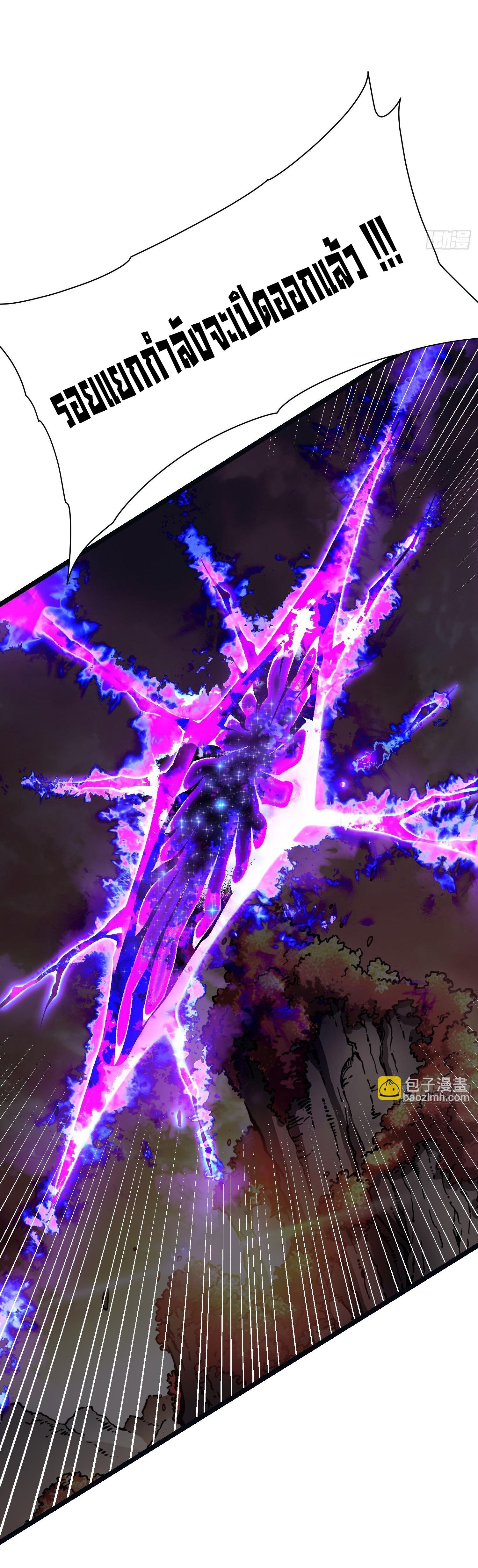 ขอให้ข้าเป็นราชาเเห่งเหล่ามอนเตอร์ ( starting from awakening the king of monsters ) ตอนที่ 13 หน้า 40