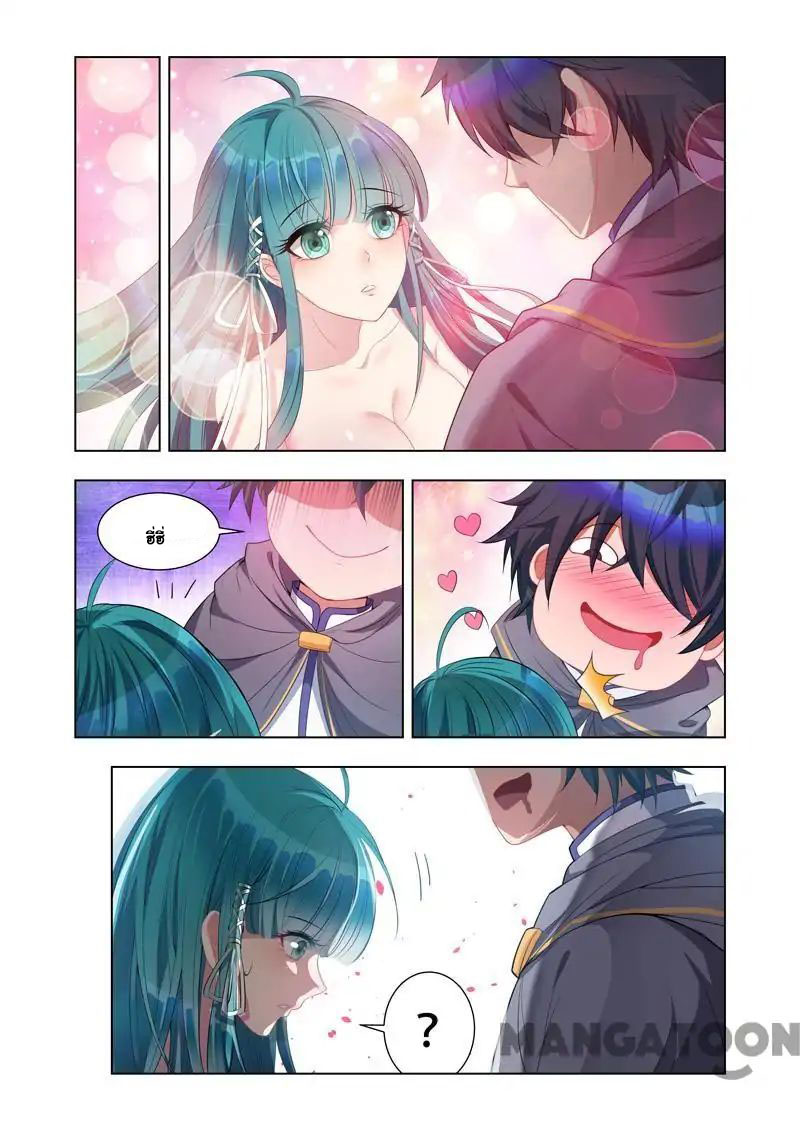 Lord of the Universe ตอนที่ 12 หน้า 5