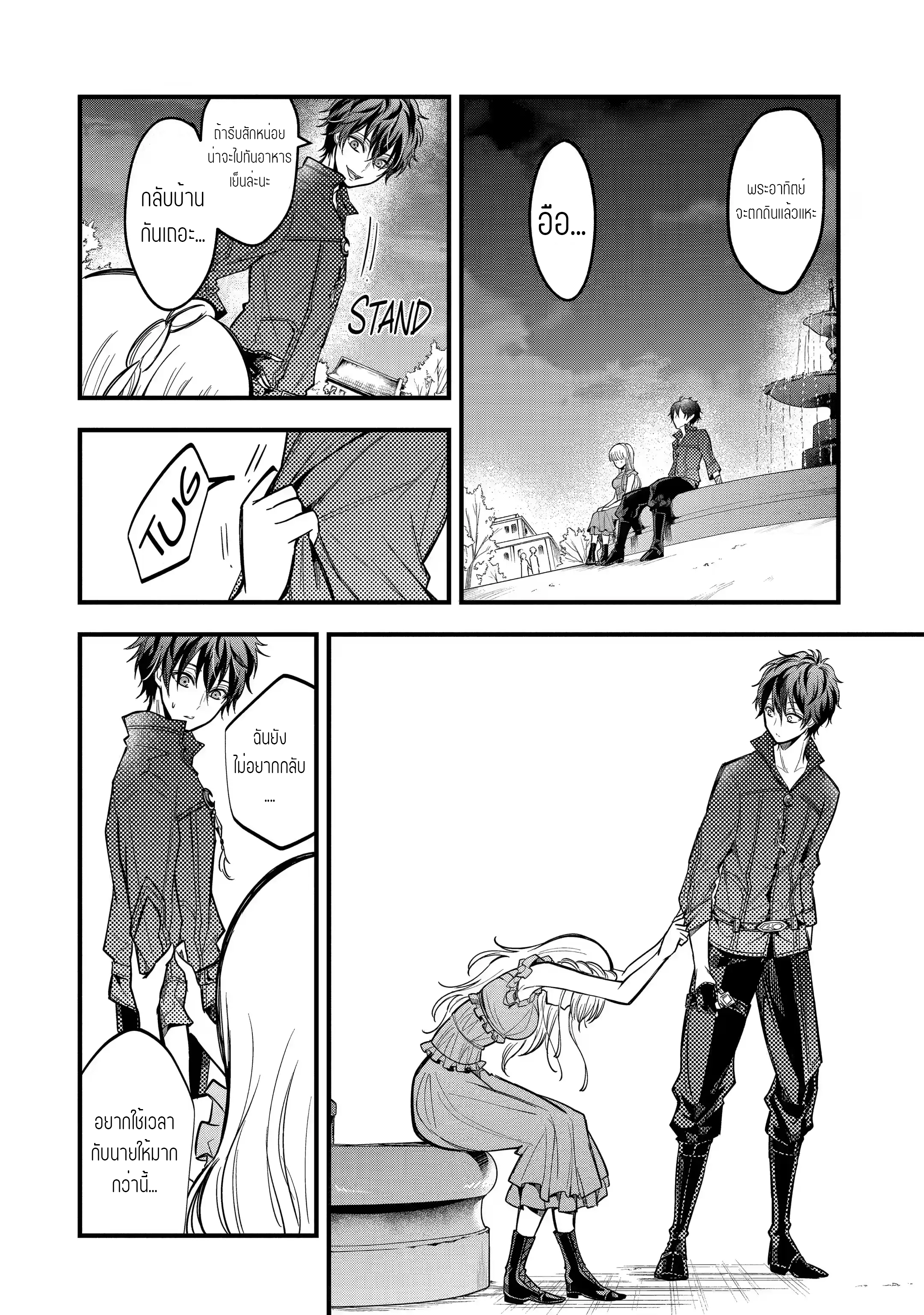 อาจารย์สุดแกร่งผู้อยู่ในสถาบันหญิงล้วน ตอนที่ 19 หน้า 20