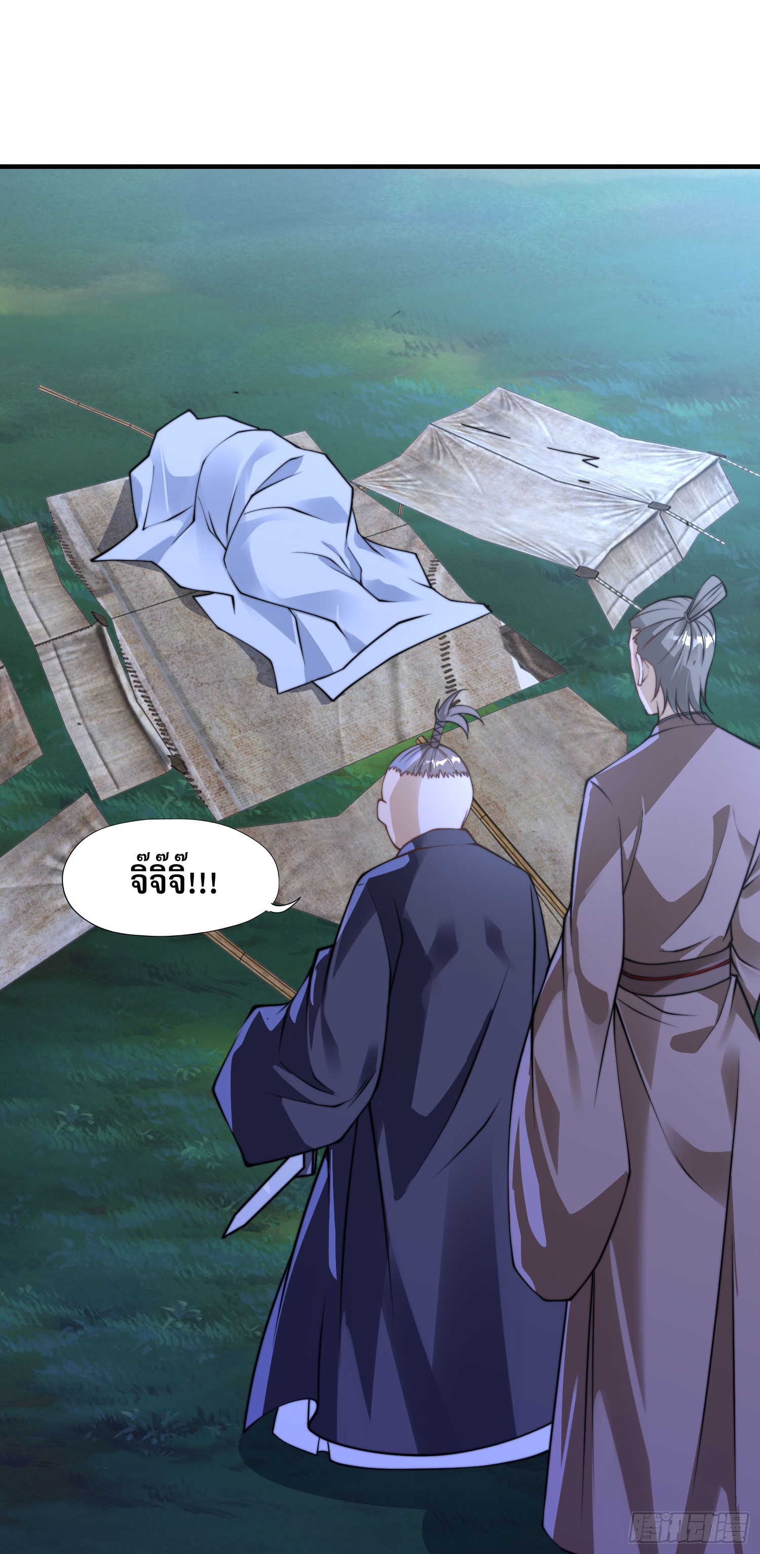 ลูกเขยที่แข็งแกร่งที่สุดในประวัติศาสตร์ ตอนที่ 9 หน้า 3