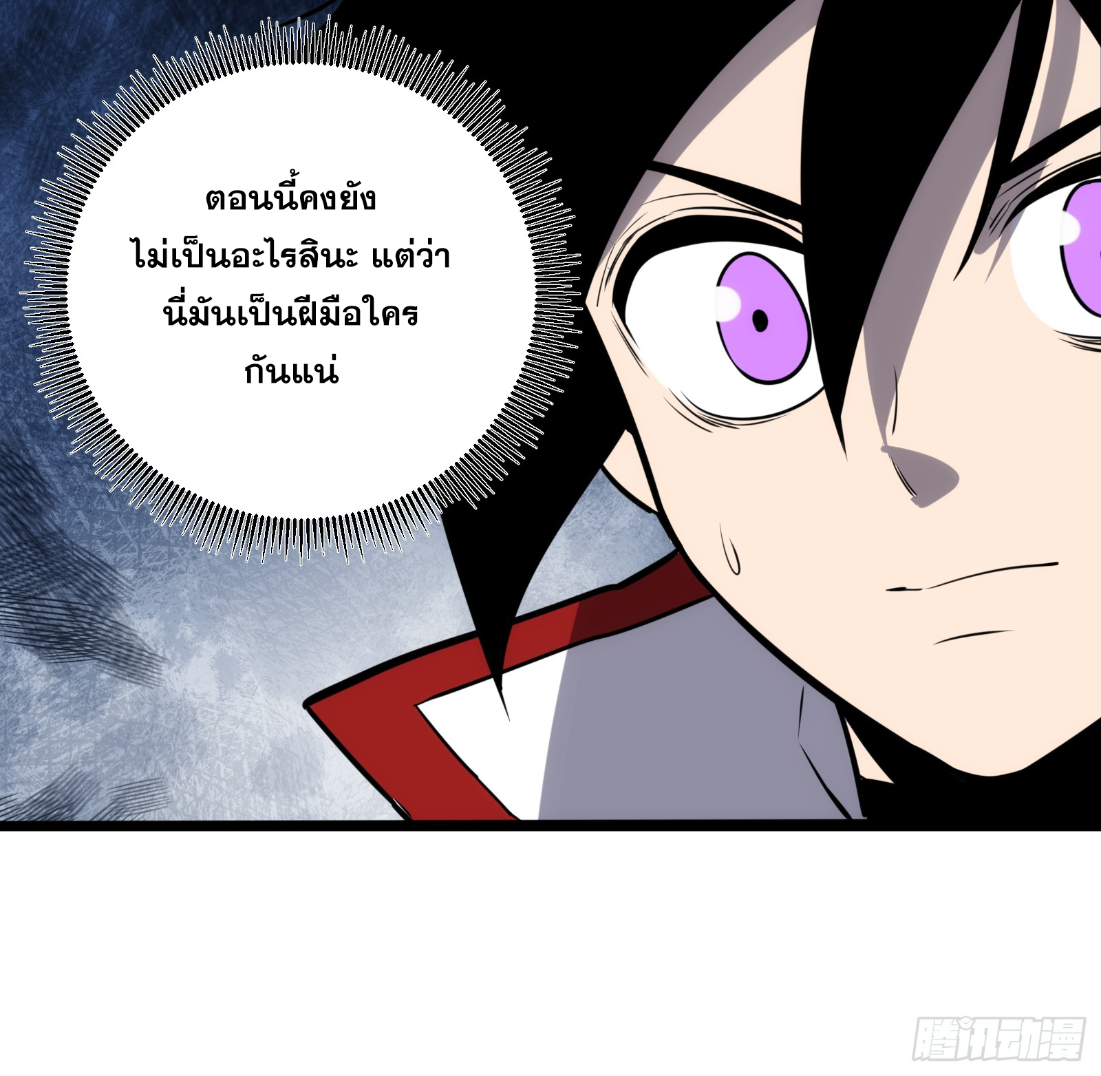 บังคับใจตัวเองก็ไร้เทียมทานได้ ตอนที่ 65 หน้า 11