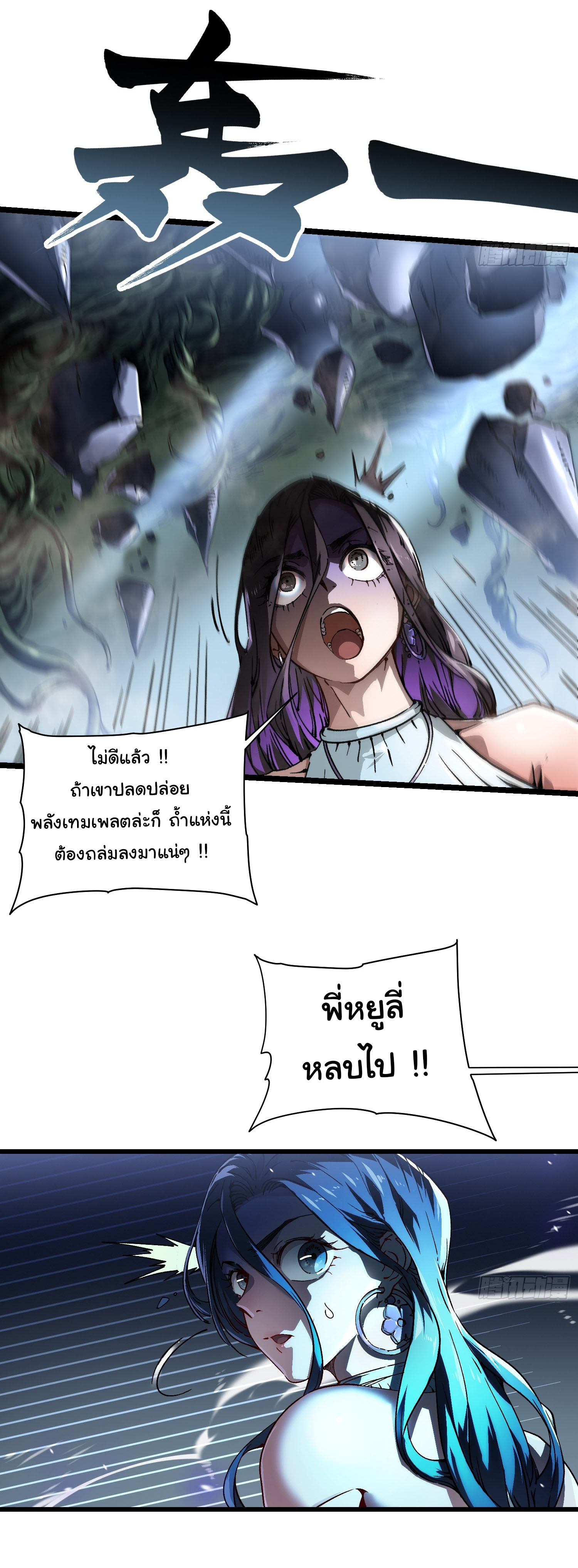 ขอให้ข้าเป็นราชาเเห่งเหล่ามอนเตอร์ ( starting from awakening the king of monsters ) ตอนที่ 16 หน้า 10