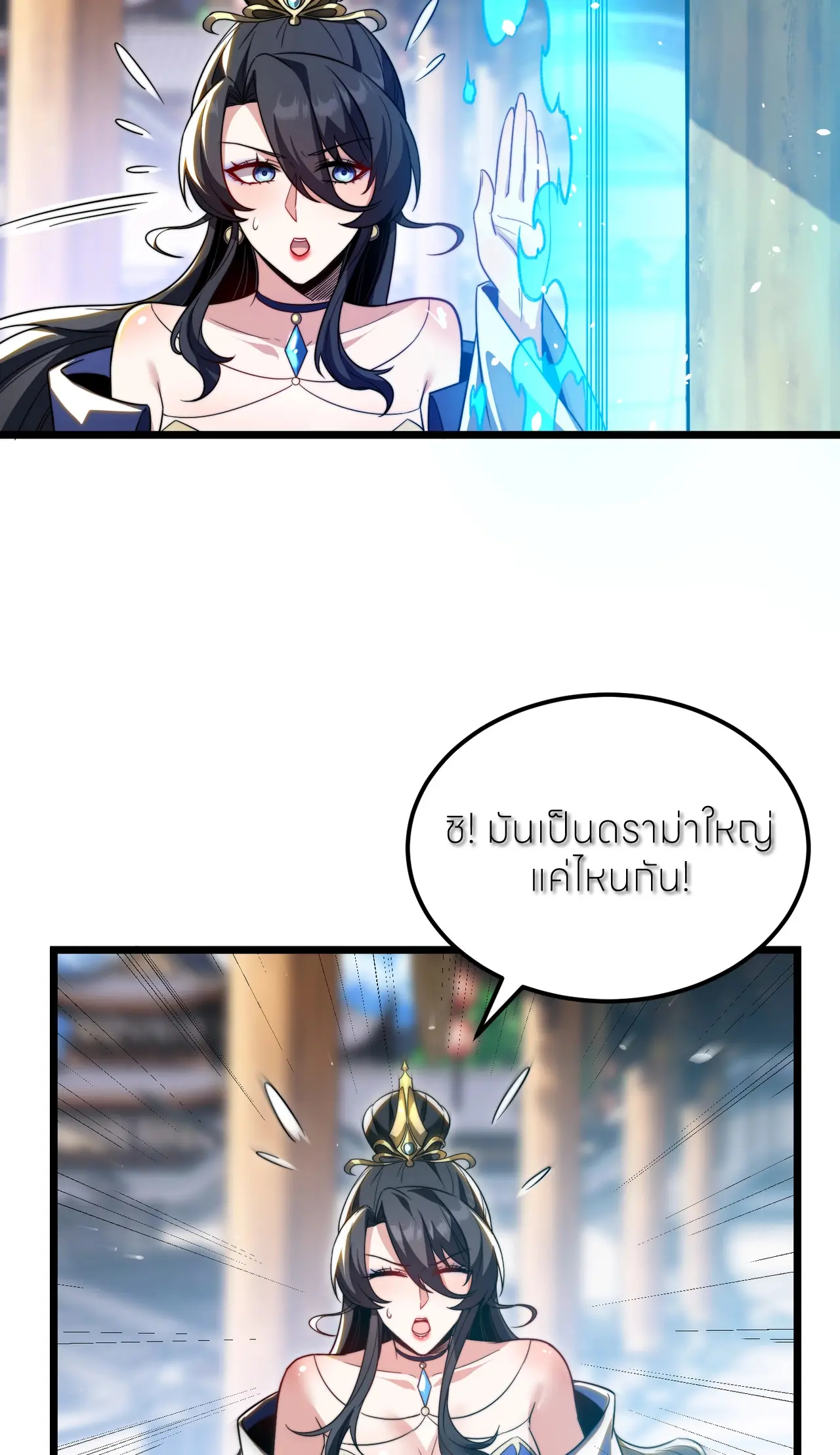 ถ้าย้อนเวลากลับได้ ฉันจะไม่ช่วยพวกนางแม้แต่คนเดียว ตอนที่ 6 หน้า 38