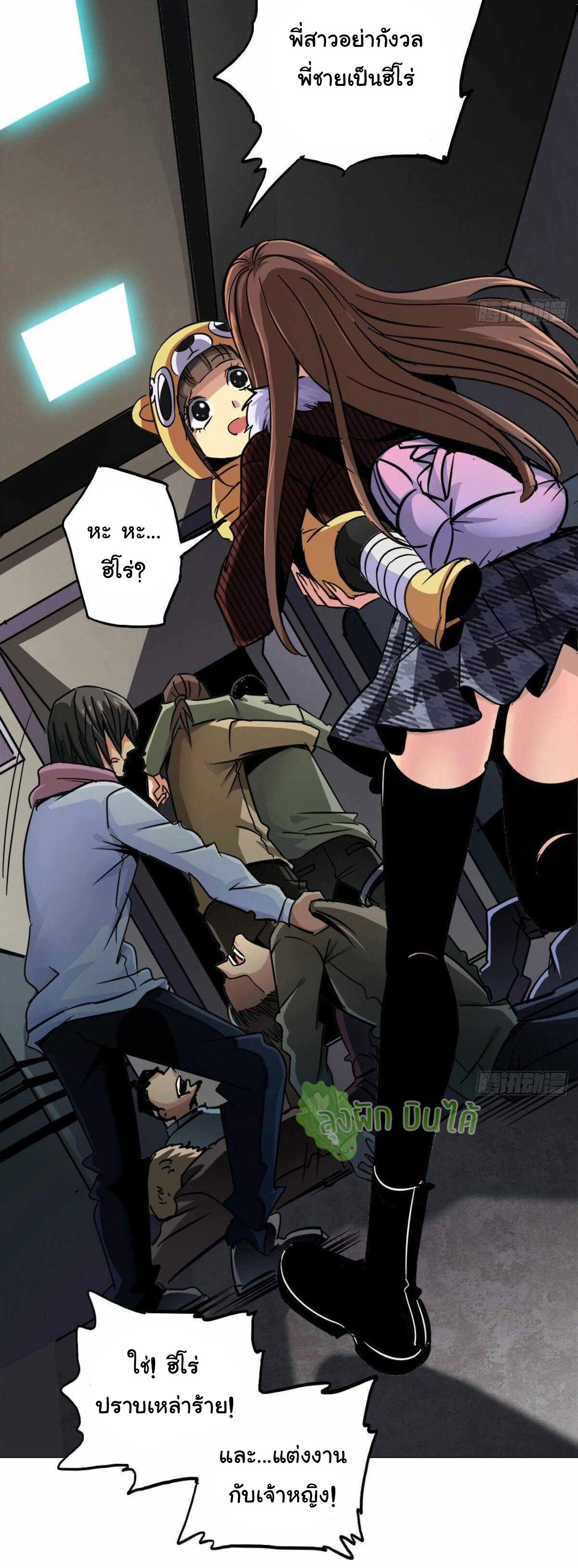 Northern Train X47 ตอนที่ 17 หน้า 12