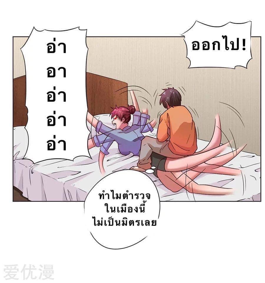 หมอเทวดา สุดหื่นกาม ตอนที่ 7 หน้า 10