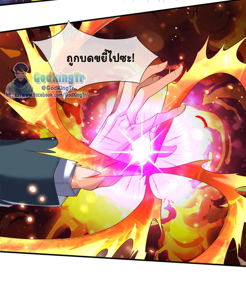 ราชาเทพนิรันดร์ (Eternal god king) ตอนที่ 216 หน้า 14