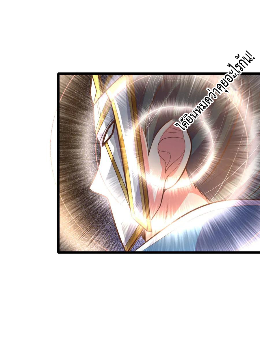 |.ตำนานราชันย์เทพสวรรค์ ตอนที่ 58 หน้า 6