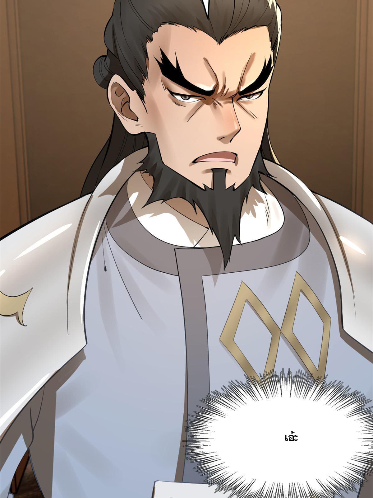 ลูกเขยที่แกร่งสุดในปฐพี (ทันจีน) ตอนที่ 12 หน้า 14