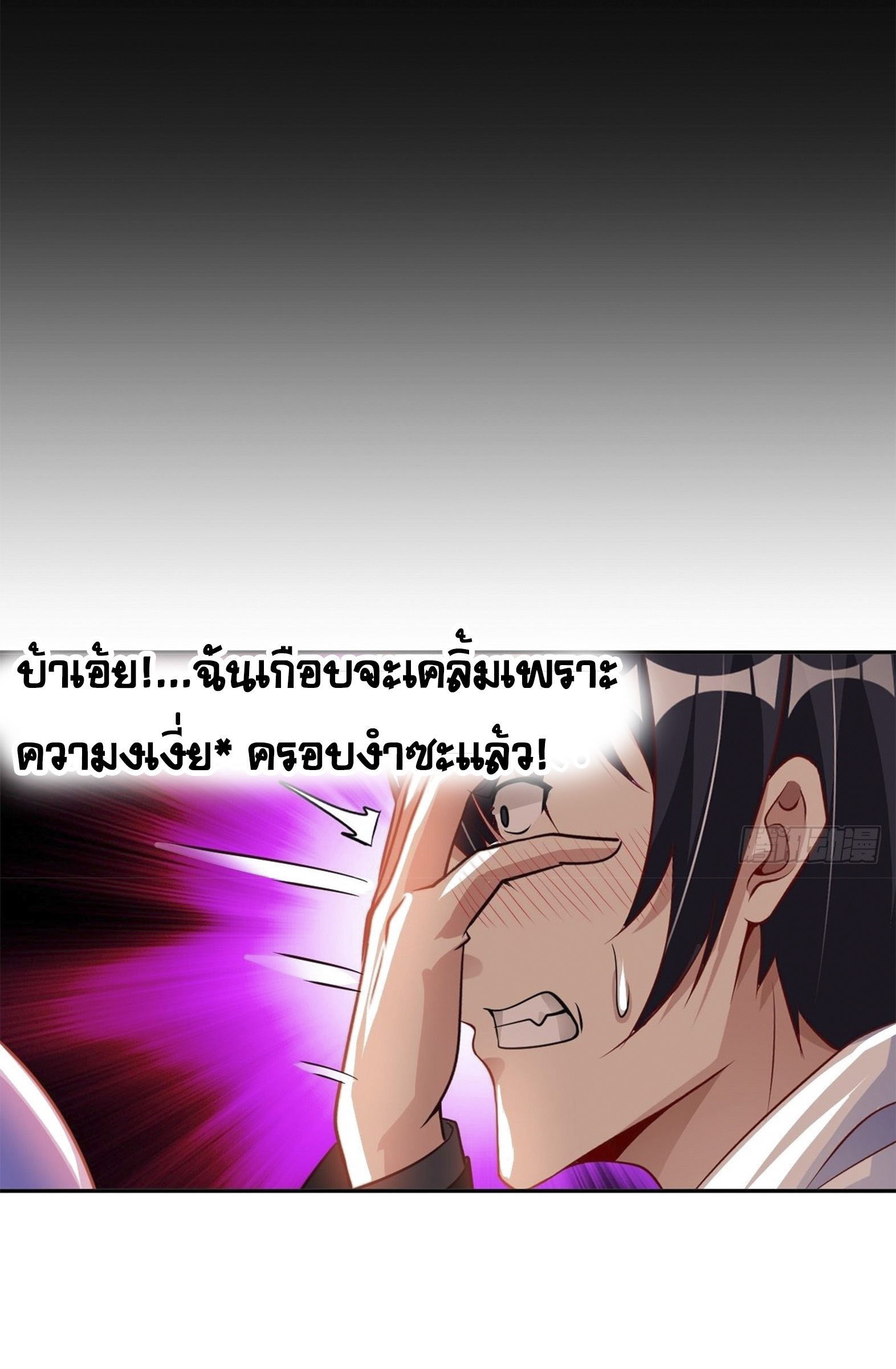 อาจารย์ของผม โคตรจะเทพ (My Master Is A God Of Cultivators) จบ ตอนที่ 35 หน้า 25