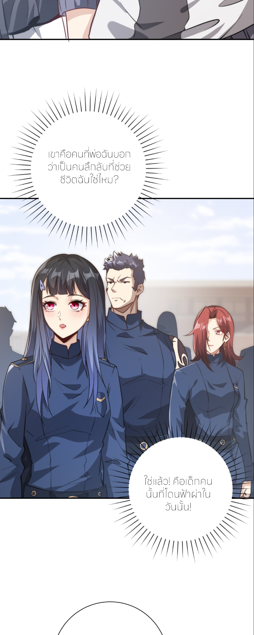 เกิดใหม่เพื่อแก้แค้น ฉันจะเหยียบศัตรูทั้งหมด! ตอนที่ 8 หน้า 37