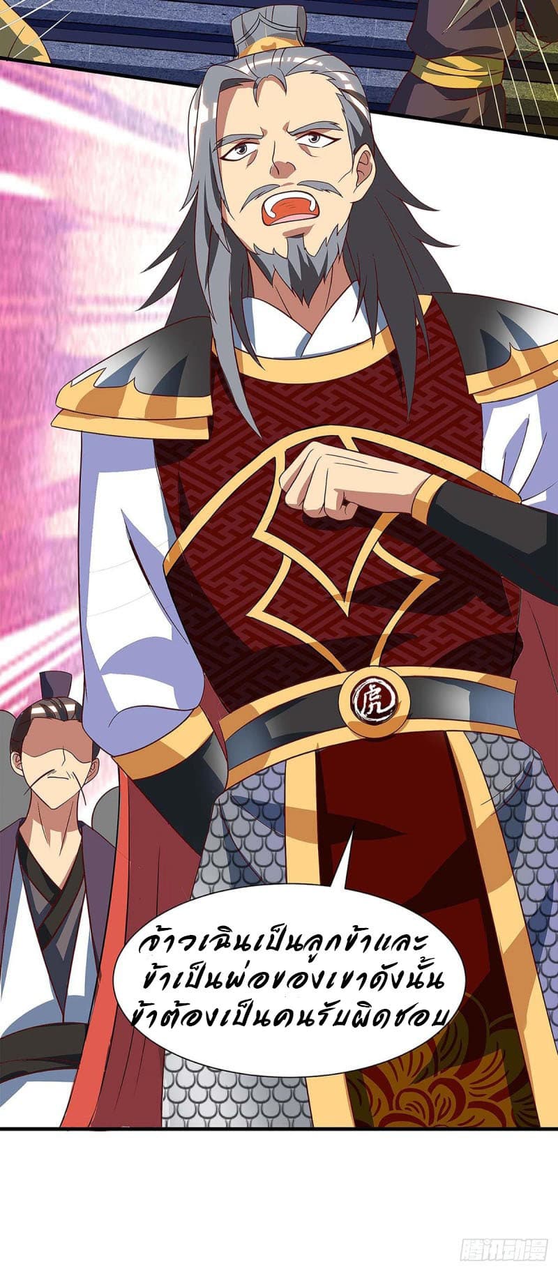 Dominate The Three Realms ตอนที่ 41 หน้า 18